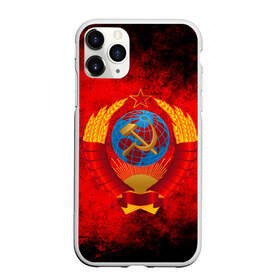 Чехол для iPhone 11 Pro матовый с принтом СССР в городе Новоалтайск, Силикон |  | 3d | 80е | 90е | grunge | ussr | молот | патриот | росия | русский | серп | ссср