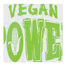 Магнитный плакат 3Х3 с принтом Vegan Power в городе Новоалтайск, Полимерный материал с магнитным слоем | 9 деталей размером 9*9 см | yoga | веган | вегетарианец | вегетарианство | витамины | здоровье | зож | йога | кукуруза | овощи | фрукты