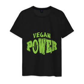 Мужская футболка хлопок с принтом Vegan Power в городе Новоалтайск, 100% хлопок | прямой крой, круглый вырез горловины, длина до линии бедер, слегка спущенное плечо. | yoga | веган | вегетарианец | вегетарианство | витамины | здоровье | зож | йога | кукуруза | овощи | фрукты