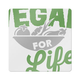 Магнит виниловый Квадрат с принтом Vegan for Life в городе Новоалтайск, полимерный материал с магнитным слоем | размер 9*9 см, закругленные углы | green | vegan | yoga | веган | вегетарианец | вегетарианство | витамины | здоровье | зеленый | зож | йога | овощи | фрукты