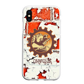 Чехол для iPhone XS Max матовый с принтом Сварщик в городе Новоалтайск, Силикон | Область печати: задняя сторона чехла, без боковых панелей | Тематика изображения на принте: 3d | builder | civil engineer | construction worker | constructor | erector | каменьщик | кирпичи | профессии | сварщик | строитель | стройка | текстуры