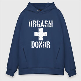 Мужское худи Oversize хлопок с принтом Orgasm + donor в городе Новоалтайск, френч-терри — 70% хлопок, 30% полиэстер. Мягкий теплый начес внутри —100% хлопок | боковые карманы, эластичные манжеты и нижняя кромка, капюшон на магнитной кнопке | malchishnik | американский пирог | донор | жених | мальчишник | молодожены | свадьба | стифлер