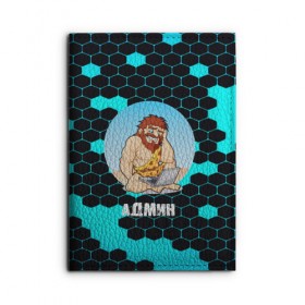 Обложка для автодокументов Админ: в городе Новоалтайск, натуральная кожа |  размер 19,9*13 см; внутри 4 больших “конверта” для документов и один маленький отдел — туда идеально встанут права | соты | черный | ячейки