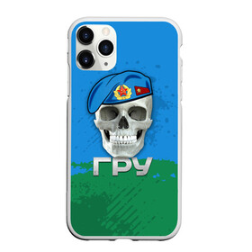 Чехол для iPhone 11 Pro матовый с принтом ГРУ в городе Новоалтайск, Силикон |  | берет | гру | летучая мышь | разведка | спецназ | череп