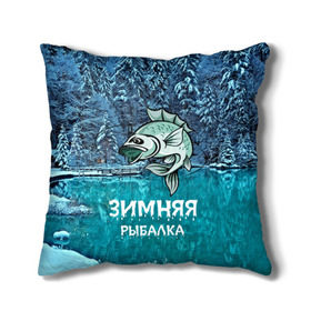 Подушка 3D с принтом Зимняя рыбалка в городе Новоалтайск, наволочка – 100% полиэстер, наполнитель – холлофайбер (легкий наполнитель, не вызывает аллергию). | состоит из подушки и наволочки. Наволочка на молнии, легко снимается для стирки | baitbest | bottom | driftwood | fisherman | fishing | fishwaterhook | pike | river | вода | дно | коряга | крючок | лучший рыбак | наживка | река | рыба | рыбалка | щука