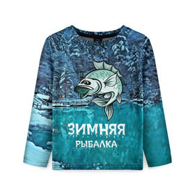 Детский лонгслив 3D с принтом Зимняя рыбалка в городе Новоалтайск, 100% полиэстер | длинные рукава, круглый вырез горловины, полуприлегающий силуэт
 | baitbest | bottom | driftwood | fisherman | fishing | fishwaterhook | pike | river | вода | дно | коряга | крючок | лучший рыбак | наживка | река | рыба | рыбалка | щука