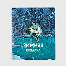 Тетрадь с принтом Зимняя рыбалка в городе Новоалтайск, 100% бумага | 48 листов, плотность листов — 60 г/м2, плотность картонной обложки — 250 г/м2. Листы скреплены сбоку удобной пружинной спиралью. Уголки страниц и обложки скругленные. Цвет линий — светло-серый
 | baitbest | bottom | driftwood | fisherman | fishing | fishwaterhook | pike | river | вода | дно | коряга | крючок | лучший рыбак | наживка | река | рыба | рыбалка | щука