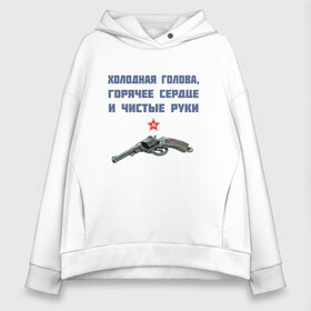 Женское худи Oversize хлопок с принтом ЧК в городе Новоалтайск, френч-терри — 70% хлопок, 30% полиэстер. Мягкий теплый начес внутри —100% хлопок | боковые карманы, эластичные манжеты и нижняя кромка, капюшон на магнитной кнопке | гпу | дзержинский | звезда | кгб | наган | о.м.с.к | феликс | чк