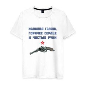 Мужская футболка хлопок с принтом ЧК в городе Новоалтайск, 100% хлопок | прямой крой, круглый вырез горловины, длина до линии бедер, слегка спущенное плечо. | гпу | дзержинский | звезда | кгб | наган | о.м.с.к | феликс | чк