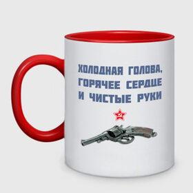 Кружка двухцветная с принтом ЧК в городе Новоалтайск, керамика | объем — 330 мл, диаметр — 80 мм. Цветная ручка и кайма сверху, в некоторых цветах — вся внутренняя часть | гпу | дзержинский | звезда | кгб | наган | о.м.с.к | феликс | чк