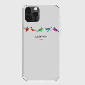 Чехол для iPhone 12 Pro Max с принтом Она в городе Новоалтайск, Силикон |  | дельфин