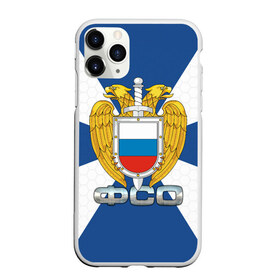 Чехол для iPhone 11 Pro матовый с принтом ФСО в городе Новоалтайск, Силикон |  | гб | госбезопасность | кремль | меч | орел | федеральная служба охраны | фсо | щит