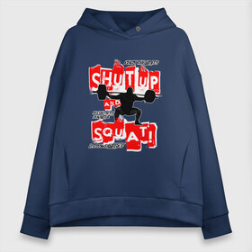 Женское худи Oversize хлопок с принтом Powerlifting shut up and squat в городе Новоалтайск, френч-терри — 70% хлопок, 30% полиэстер. Мягкий теплый начес внутри —100% хлопок | боковые карманы, эластичные манжеты и нижняя кромка, капюшон на магнитной кнопке | powerlifting | shut up and squat | пауэрлифтинг