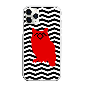 Чехол для iPhone 11 Pro матовый с принтом TWIN PEAKS в городе Новоалтайск, Силикон |  | owl | арт | животные | полосы | птицы | сериал | сова | твин пикс | текстура | фильмы