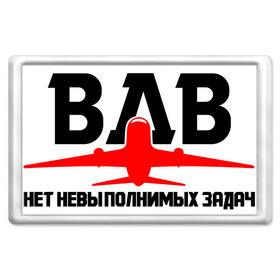 Магнит 45*70 с принтом Вдв в городе Новоалтайск, Пластик | Размер: 78*52 мм; Размер печати: 70*45 | Тематика изображения на принте: 