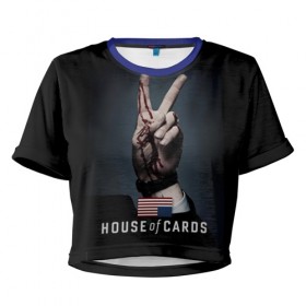 Женская футболка 3D укороченная с принтом House of Cards в городе Новоалтайск, 100% полиэстер | круглая горловина, длина футболки до линии талии, рукава с отворотами | house of cards | карточный домик | кевин спейси | сериалы