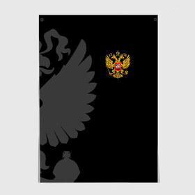 Постер с принтом Russia - Black collection в городе Новоалтайск, 100% бумага
 | бумага, плотность 150 мг. Матовая, но за счет высокого коэффициента гладкости имеет небольшой блеск и дает на свету блики, но в отличии от глянцевой бумаги не покрыта лаком | 0x000000123 | black collection | russia | россия