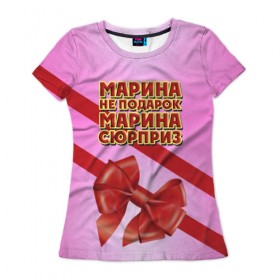 Женская футболка 3D с принтом Марина не подарок в городе Новоалтайск, 100% полиэфир ( синтетическое хлопкоподобное полотно) | прямой крой, круглый вырез горловины, длина до линии бедер | бант | девушкам | имена | марина | надпись | не подарок | подарок | сюрприз