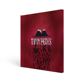 Холст квадратный с принтом Лес Twin Peaks в городе Новоалтайск, 100% ПВХ |  | горы | надпись | ретро | твин пикс