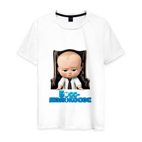 Мужская футболка хлопок с принтом Boss Baby в городе Новоалтайск, 100% хлопок | прямой крой, круглый вырез горловины, длина до линии бедер, слегка спущенное плечо. | boss baby | босс | мультфильмы