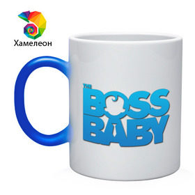 Кружка хамелеон с принтом Boss Baby в городе Новоалтайск, керамика | меняет цвет при нагревании, емкость 330 мл | 