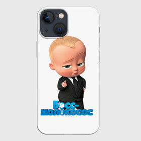 Чехол для iPhone 13 mini с принтом Boss Baby в городе Новоалтайск,  |  | boss baby | босс | молокосос | мультфильмы