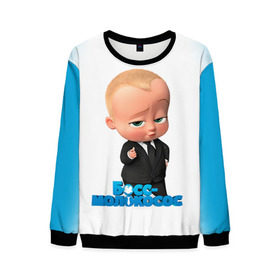 Мужской свитшот 3D с принтом Boss Baby в городе Новоалтайск, 100% полиэстер с мягким внутренним слоем | круглый вырез горловины, мягкая резинка на манжетах и поясе, свободная посадка по фигуре | boss baby | босс | молокосос | мультфильмы