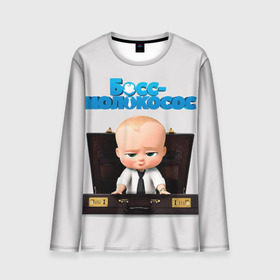 Мужской лонгслив 3D с принтом Boss Baby в городе Новоалтайск, 100% полиэстер | длинные рукава, круглый вырез горловины, полуприлегающий силуэт | boss baby | босс | молокосос | мультфильмы
