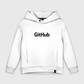 Детское худи Oversize хлопок с принтом GitHubWhite в городе Новоалтайск, френч-терри — 70% хлопок, 30% полиэстер. Мягкий теплый начес внутри —100% хлопок | боковые карманы, эластичные манжеты и нижняя кромка, капюшон на магнитной кнопке | Тематика изображения на принте: github | программист