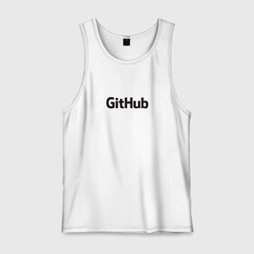 Мужская майка хлопок с принтом GitHubWhite в городе Новоалтайск, 100% хлопок |  | Тематика изображения на принте: github | программист