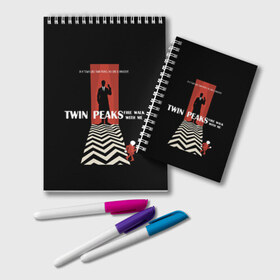 Блокнот с принтом Twin Peaks в городе Новоалтайск, 100% бумага | 48 листов, плотность листов — 60 г/м2, плотность картонной обложки — 250 г/м2. Листы скреплены удобной пружинной спиралью. Цвет линий — светло-серый
 | Тематика изображения на принте: twin peaks | агент дейл  купер | арт | сериал | твин пикс | фильмы