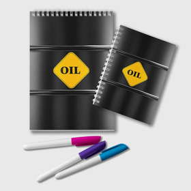 Блокнот с принтом Oil в городе Новоалтайск, 100% бумага | 48 листов, плотность листов — 60 г/м2, плотность картонной обложки — 250 г/м2. Листы скреплены удобной пружинной спиралью. Цвет линий — светло-серый
 | Тематика изображения на принте: газ | нефть
