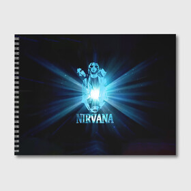 Альбом для рисования с принтом Группа Nirvana в городе Новоалтайск, 100% бумага
 | матовая бумага, плотность 200 мг. | kurt cobain | nirvana | вечная память | гитара | гранж | кумир | курт кобейн | лучи | микрофон | музыкант | надпись | нирвана | певец | рок | свет