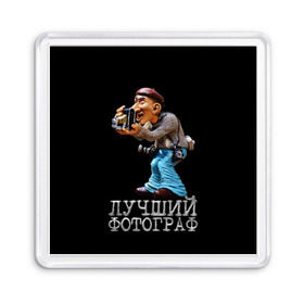 Магнит 55*55 с принтом Лучший фотограф в городе Новоалтайск, Пластик | Размер: 65*65 мм; Размер печати: 55*55 мм | лучший | подарок | профессия | фотограф