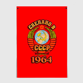 Постер с принтом Сделано в 1964 в городе Новоалтайск, 100% бумага
 | бумага, плотность 150 мг. Матовая, но за счет высокого коэффициента гладкости имеет небольшой блеск и дает на свету блики, но в отличии от глянцевой бумаги не покрыта лаком | 1964 | герб | герб россии | год рождения | дата | надпись | россия | сделано | ссср