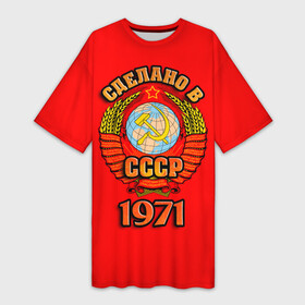 Платье-футболка 3D с принтом Сделано в 1971 в городе Новоалтайск,  |  | 1971 | герб | герб россии | год рождения | дата | надпись | россия | сделано | ссср