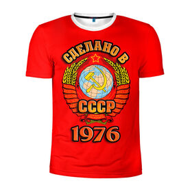 Мужская футболка 3D спортивная с принтом Сделано в 1976 в городе Новоалтайск, 100% полиэстер с улучшенными характеристиками | приталенный силуэт, круглая горловина, широкие плечи, сужается к линии бедра | 1976 | герб | герб россии | год рождения | дата | надпись | россия | сделано | ссср