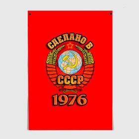 Постер с принтом Сделано в 1976 в городе Новоалтайск, 100% бумага
 | бумага, плотность 150 мг. Матовая, но за счет высокого коэффициента гладкости имеет небольшой блеск и дает на свету блики, но в отличии от глянцевой бумаги не покрыта лаком | 1976 | герб | герб россии | год рождения | дата | надпись | россия | сделано | ссср
