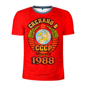 Мужская футболка 3D спортивная с принтом Сделано в 1988 в городе Новоалтайск, 100% полиэстер с улучшенными характеристиками | приталенный силуэт, круглая горловина, широкие плечи, сужается к линии бедра | 1988 | герб | герб россии | год рождения | дата | надпись | россия | сделано | ссср