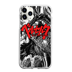 Чехол для iPhone 11 Pro матовый с принтом Берсерк в городе Новоалтайск, Силикон |  | anime | berserk | kenpuu denki berserk | берсерк