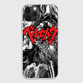 Чехол для iPhone 12 Pro Max с принтом Берсерк в городе Новоалтайск, Силикон |  | anime | berserk | kenpuu denki berserk | берсерк