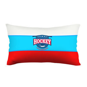 Подушка 3D антистресс с принтом Hockey Russia в городе Новоалтайск, наволочка — 100% полиэстер, наполнитель — вспененный полистирол | состоит из подушки и наволочки на молнии | Тематика изображения на принте: bandy | hockey | клюшка | коньки | лед | россия | русский хоккей | спорт | хоккей