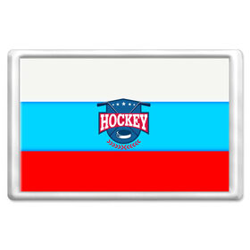 Магнит 45*70 с принтом Hockey Russia в городе Новоалтайск, Пластик | Размер: 78*52 мм; Размер печати: 70*45 | Тематика изображения на принте: bandy | hockey | клюшка | коньки | лед | россия | русский хоккей | спорт | хоккей