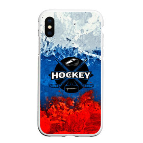 Чехол для iPhone XS Max матовый с принтом Хоккей триколор в городе Новоалтайск, Силикон | Область печати: задняя сторона чехла, без боковых панелей | bandy | hockey | клюшка | коньки | лед | россия | русский хоккей | спорт | хоккей | чемпионат