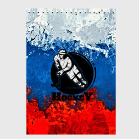 Скетчбук с принтом Hockey в городе Новоалтайск, 100% бумага
 | 48 листов, плотность листов — 100 г/м2, плотность картонной обложки — 250 г/м2. Листы скреплены сверху удобной пружинной спиралью | bandy | hockey | клюшка | коньки | лед | россия | русский хоккей | спорт | хоккей | чемпионат