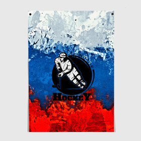 Постер с принтом Hockey в городе Новоалтайск, 100% бумага
 | бумага, плотность 150 мг. Матовая, но за счет высокого коэффициента гладкости имеет небольшой блеск и дает на свету блики, но в отличии от глянцевой бумаги не покрыта лаком | bandy | hockey | клюшка | коньки | лед | россия | русский хоккей | спорт | хоккей | чемпионат