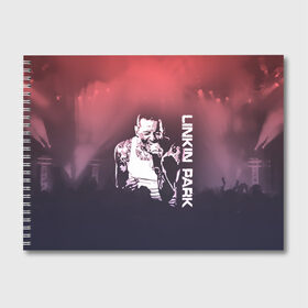Альбом для рисования с принтом Linkin Park (Честер) в городе Новоалтайск, 100% бумага
 | матовая бумага, плотность 200 мг. | bennington | chester | linkin park | альтернативный метал | альтернативный рок | беннингтон | группа | линкин парк | музыкант | ню метал | певец | рок | рэп | рэп рок | честер | электроник рок