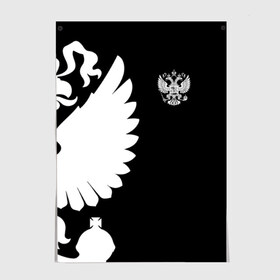 Постер с принтом Russia - Black collection в городе Новоалтайск, 100% бумага
 | бумага, плотность 150 мг. Матовая, но за счет высокого коэффициента гладкости имеет небольшой блеск и дает на свету блики, но в отличии от глянцевой бумаги не покрыта лаком | 0x000000123 | black collection | russia | россия