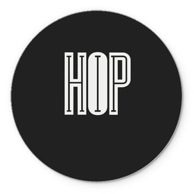 Коврик круглый с принтом Hip Hop в городе Новоалтайск, резина и полиэстер | круглая форма, изображение наносится на всю лицевую часть | hip hop | реп | хип хоп