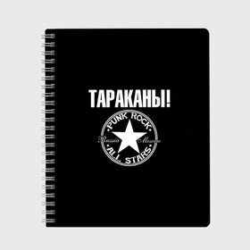 Тетрадь с принтом Тараканы в городе Новоалтайск, 100% бумага | 48 листов, плотность листов — 60 г/м2, плотность картонной обложки — 250 г/м2. Листы скреплены сбоку удобной пружинной спиралью. Уголки страниц и обложки скругленные. Цвет линий — светло-серый
 | Тематика изображения на принте: 